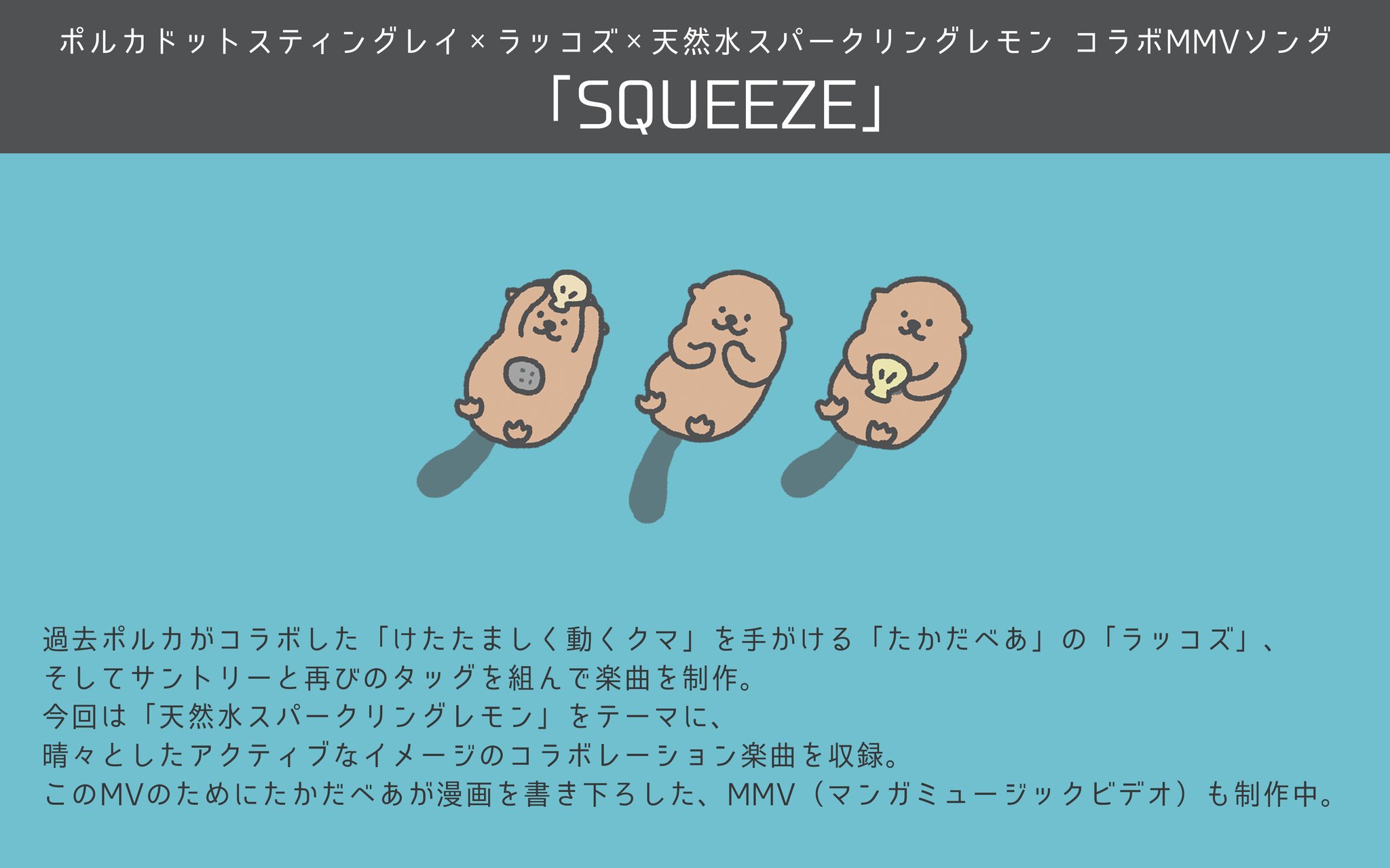 Squeeze ポルカ ドット スティング レイ Squeeze ポルカ ドット スティング レイ