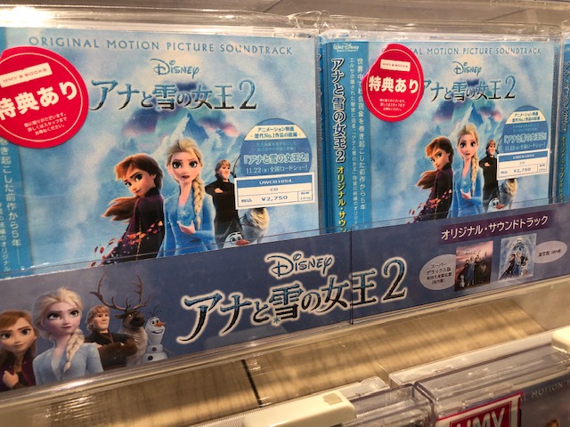 تويتر Hmv Books Shinsaibashi على تويتر アナと雪の女王2 アナと雪の女王2 オリジナル サウンドトラック発売中です イディナ メンゼル クリステン ベルといったオリジナル キャストはもちろん 松たか子 神田沙也加ら日本語吹き替えキャストの音源も