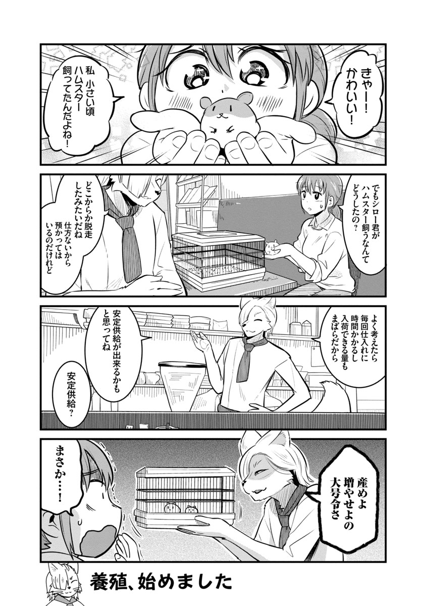 佐伯さん家のブラックキャット #漫画 #黒猫 #ケモノ #四コマ  