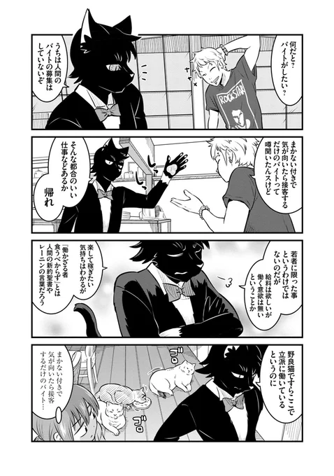 佐伯さん家のブラックキャット #漫画 #黒猫 #ケモノ #四コマ  