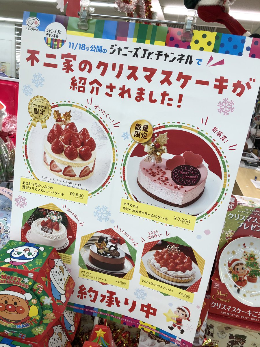 Sakuraco 不二家さんでクリスマスケーキ予約してきた 佐久間くんがおすすめしてくれたクリスマスプレミアムショコラケーキ 不二家 Snowman