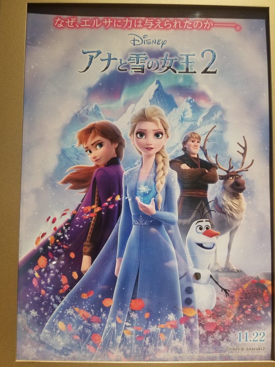 雪の女王なのにすっごいアツい 勇気ある続編 映画 アナと雪の女王2 感想まとめ アナ雪2 Togetter 雪の女王なのにすっごいアツい 勇気ある続編 映画 アナと雪の女王2 感想まとめ アナ雪2 Togetter