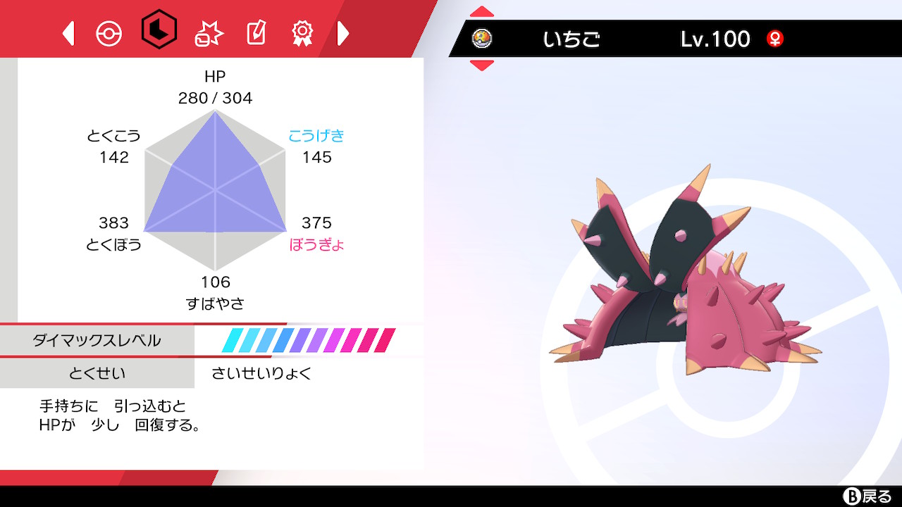 Nps Misora ドヒドイデの色違い夢特性持ち産まれてうれしみ ポケモン剣盾 Nintendoswitch T Co Cldeod2uhh Twitter