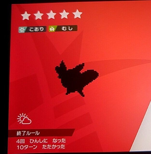 ポケモン鯖落ち