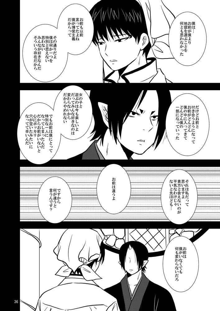 自分の過去に出した薄い本って、見直すとギエエこれはヒドイ!って悶えること多いけど、たまにこれは素晴らしい解釈!ってなることもある。4年前の鬼白本のこのシーンは完璧に私の解釈と同じ!(当然かw)っていまだにめっちゃ頷くw 
※鬼白本「ままならぬ二人」読んでくれた方ありがとう! 