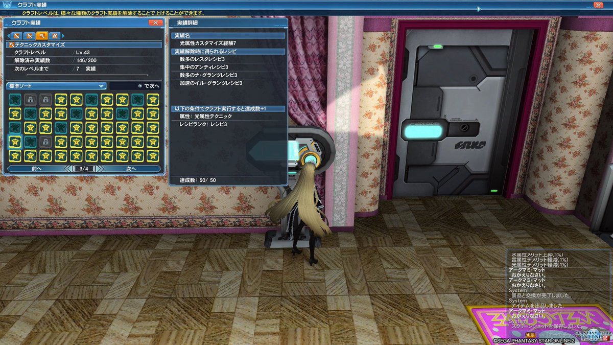 ナナリズム ｐｓｏ２ ｓｈｉｐ７ Nana Rhythm007 Twitter