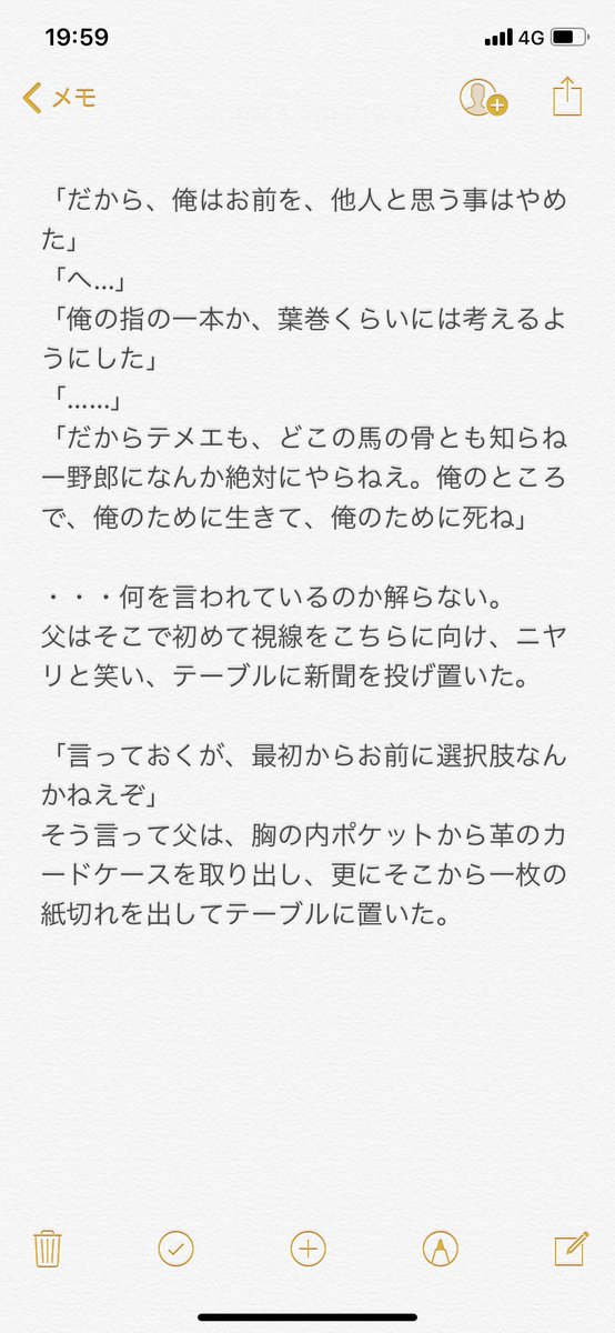 yomiko_mon's tweet photo. 【※夢ss・固定夢子※】

いい夫婦の日に便乗して、前に鍵アカで書いたやつ。
結ばれはしないけど、父🐊と娘🦁でえんだああああああをしたかった。

#クロシシ https://t.co/l22eww5Yly