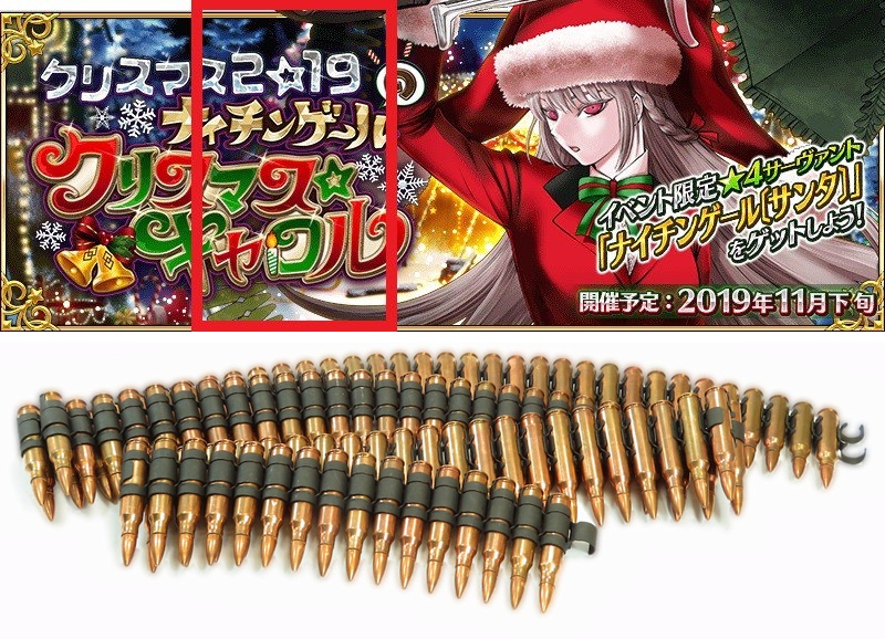 Fgo サンタ婦長の掲げている物に弾帯っぽいのあるけど機関銃なのかな