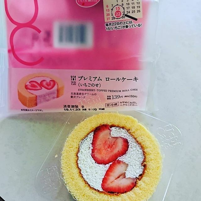 イメージカタログ トップ ロール ケーキ 消費 期限