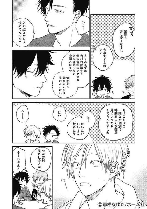 那梧なゆたのtwitterイラスト検索結果 古い順 那梧なゆたのtwitterイラスト検索結果 古い順