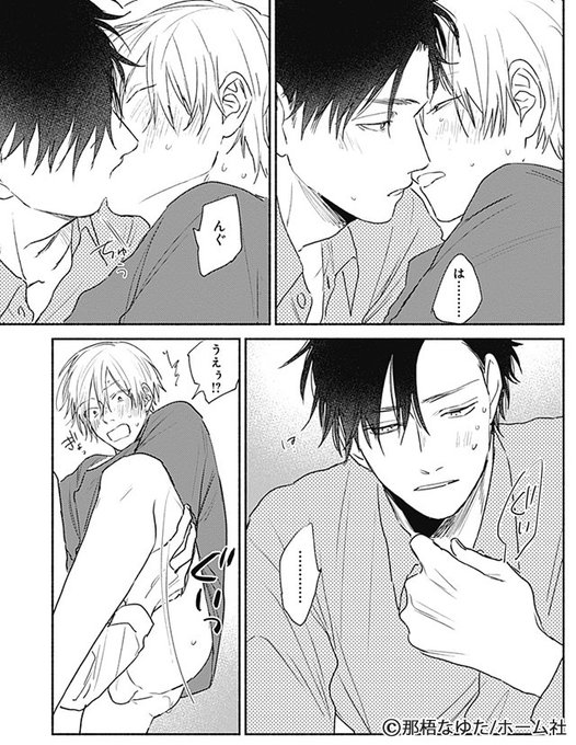 Bl 那梧なゆた