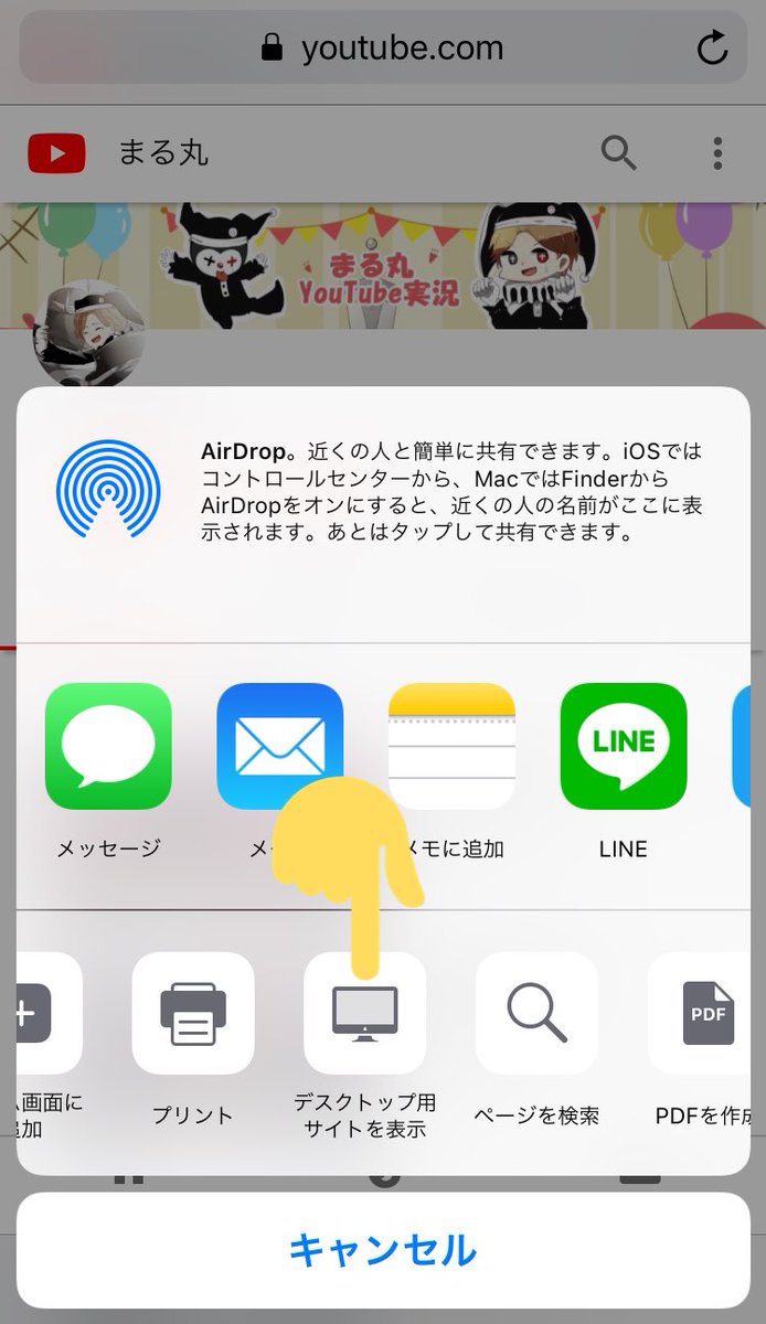 日野 ぽっぽ 6 デスクトップ用サイトを表示をおす 7 2枚目の画面になるのでそこからはどうにかなると思います 分かりにくくて申し訳ないです Youtubeで Iphone Youtubeメンバーシップ と検索するとやり方の動画出てきます T Co Pbk3g5o6mb