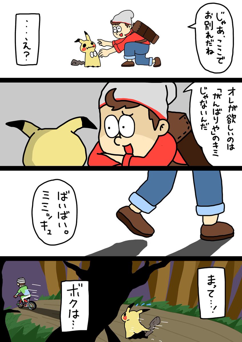 アメヒロ ヤマザキヒロト ポケモンの性格を厳選してて よく考えたら残酷なことしてるな T Co Hb9mmdbfha Twitter