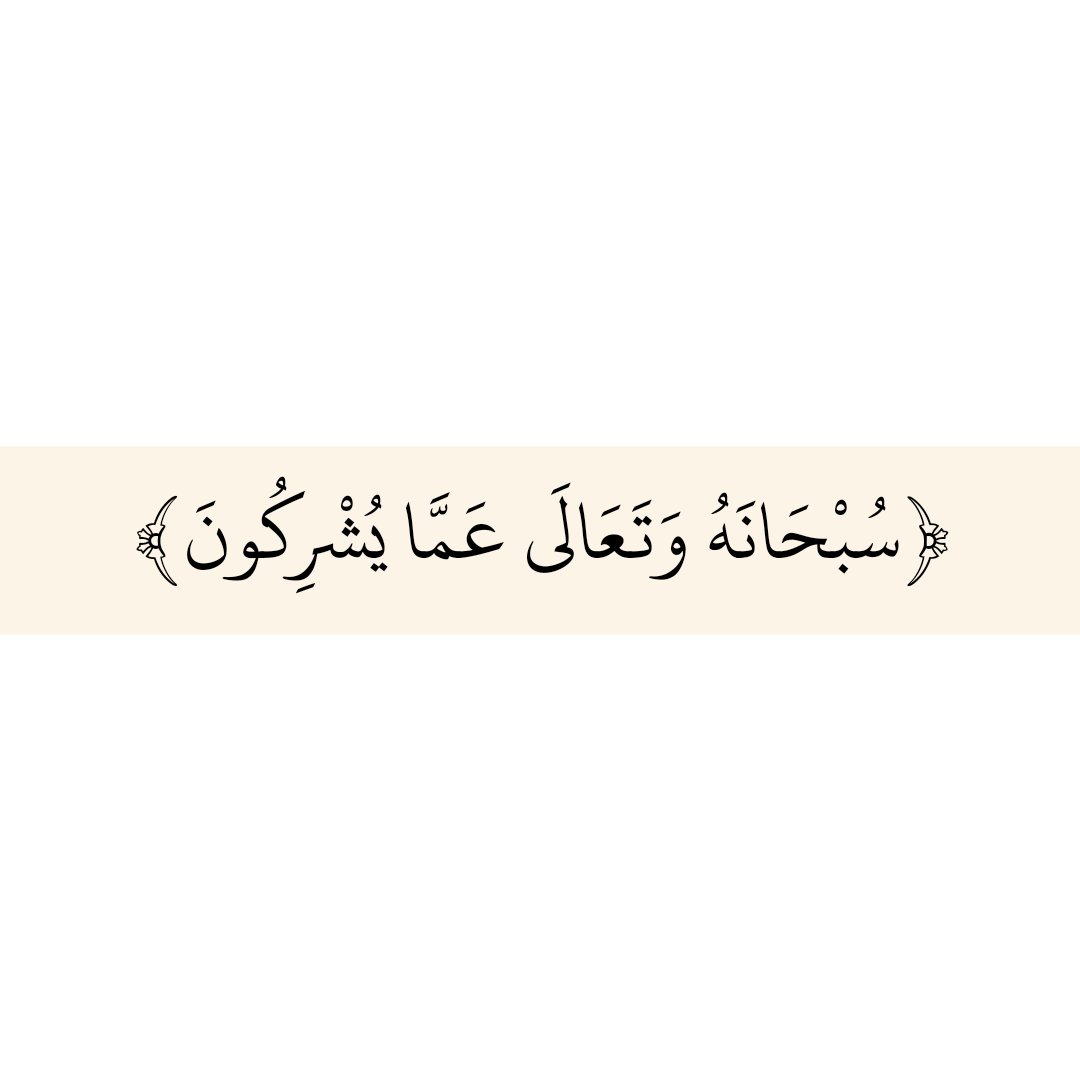 المُصْحَف (@almosahf) on Twitter photo 