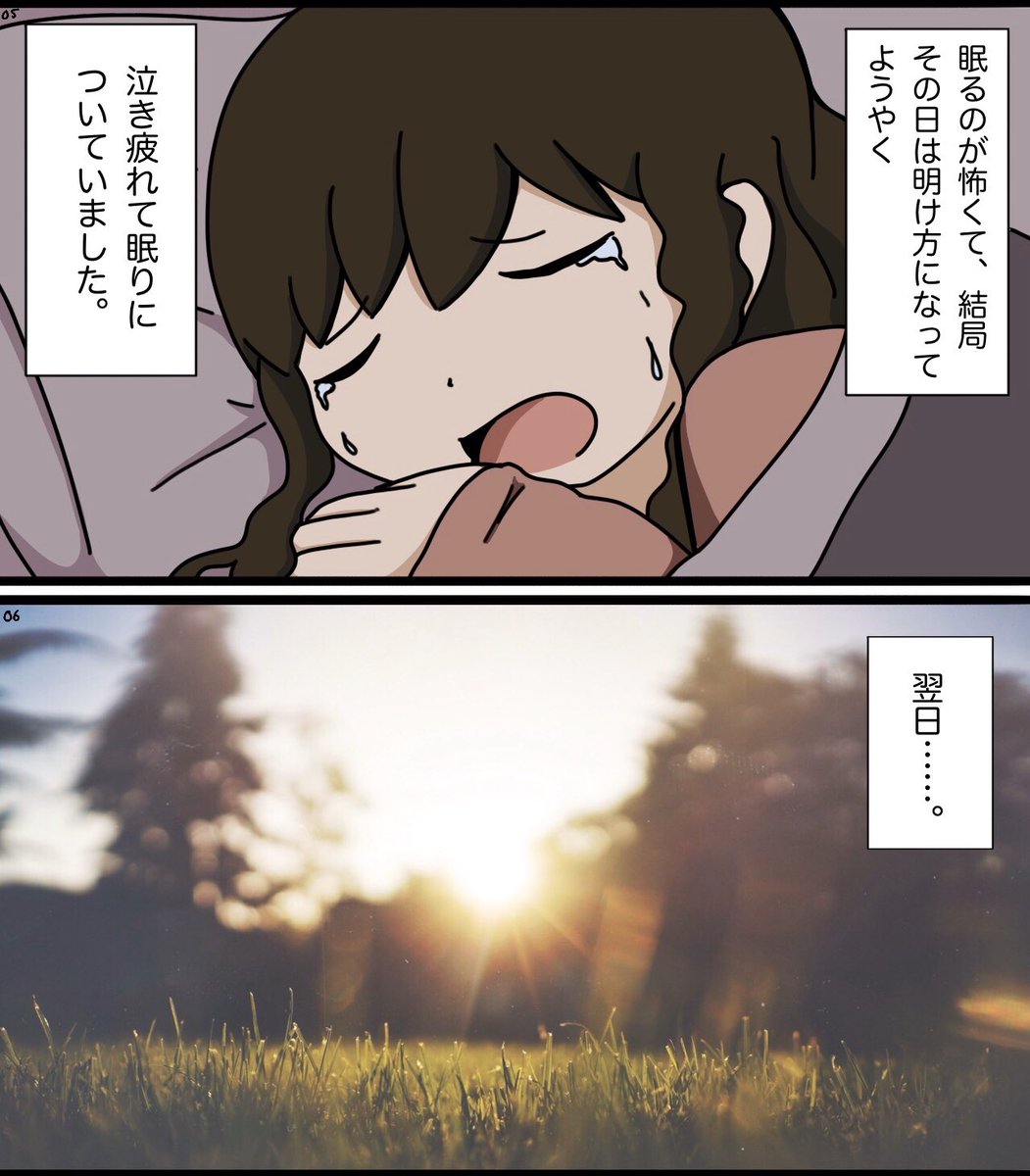 マンガ『余命一ヶ月の姉妹』①

↓↓動画版↓↓
 