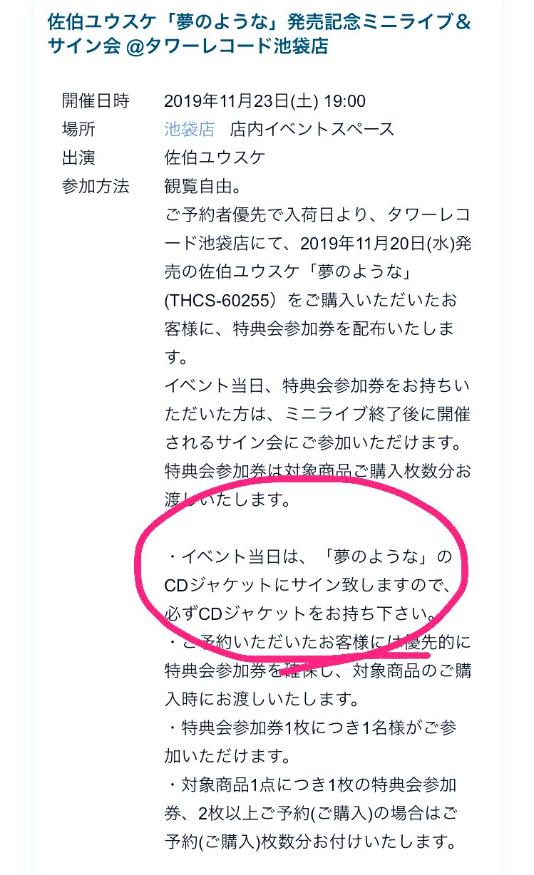佐伯ユウスケ على X: 