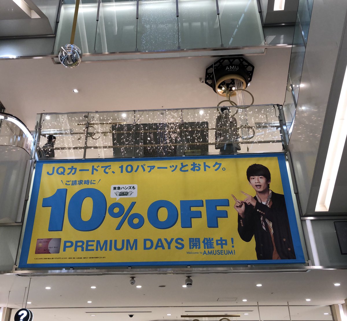 アミュ博多
