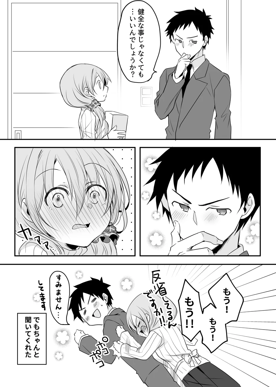 小さくて可愛い奥さんが激怒？怒った姿が可愛すぎたwww