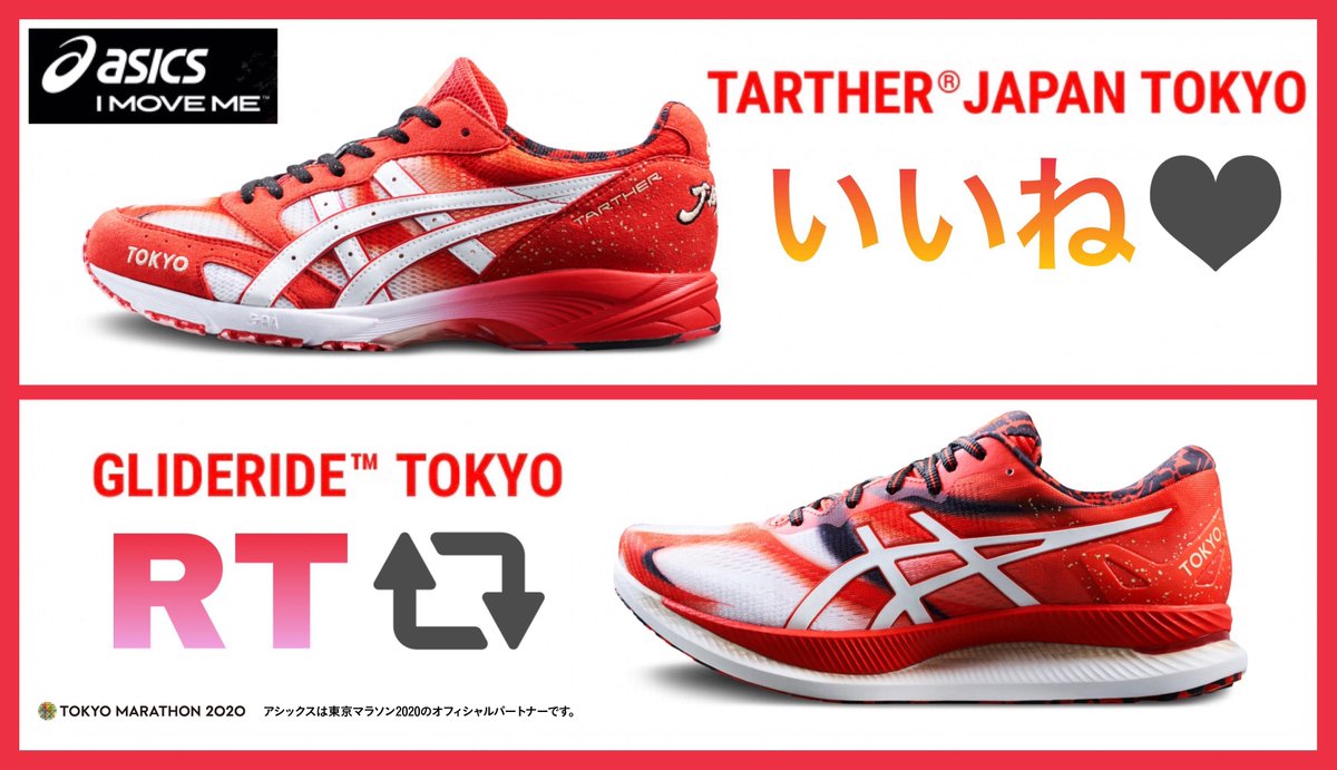 asics tarther japan tokyo 2019