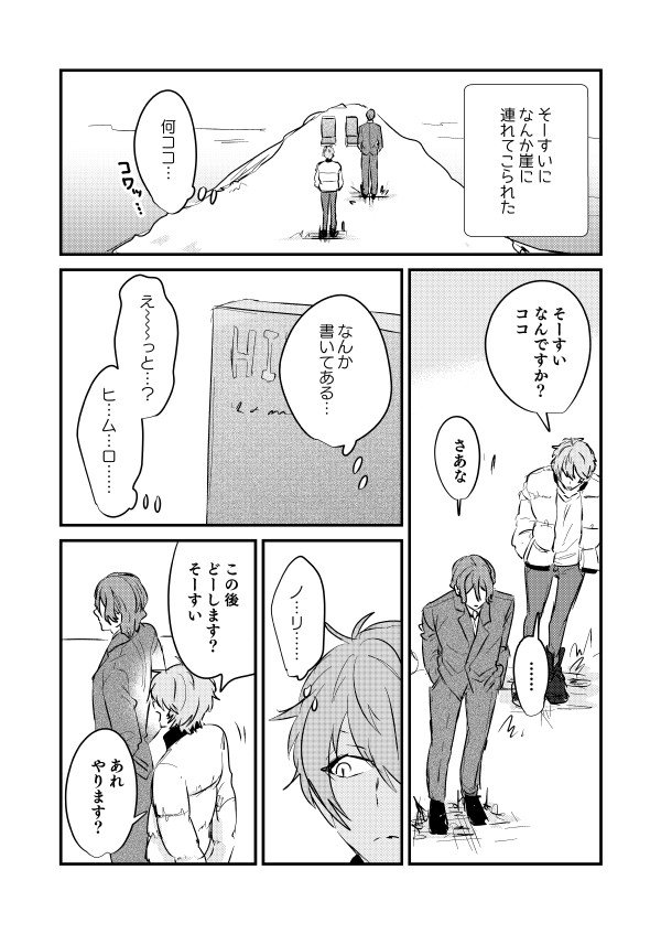 ジョー仁漫画 