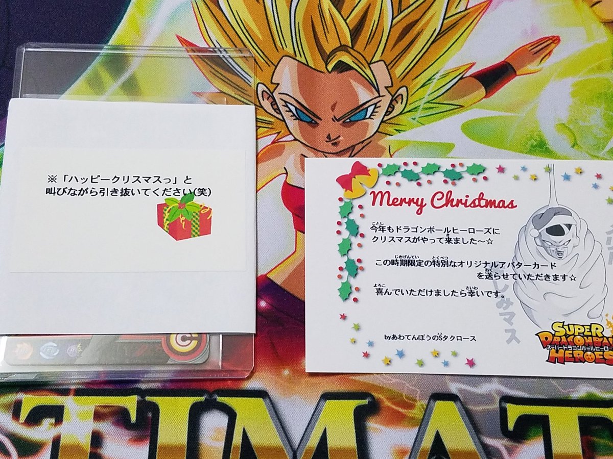 シオン Arkushion Twitterren S S仮面さんからクリスマスアバターカードが届いてました 毎度丁寧な梱包とクオリティには本当に驚かされます Twitterを始められていたと聞いて嬉しかったです いつもありがとうございます ハッピークリスマス 小声