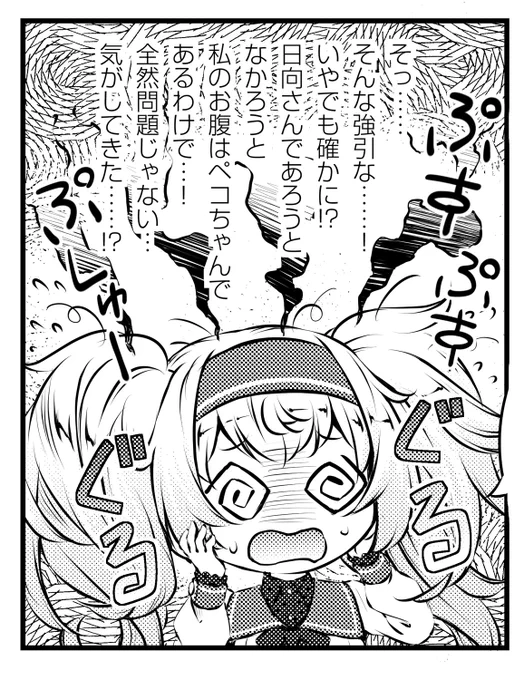 ガンビアベイの進水日だからこそベイベイ言わせたい……そのための画像です。ほんとポンコツが似合う子やで! 