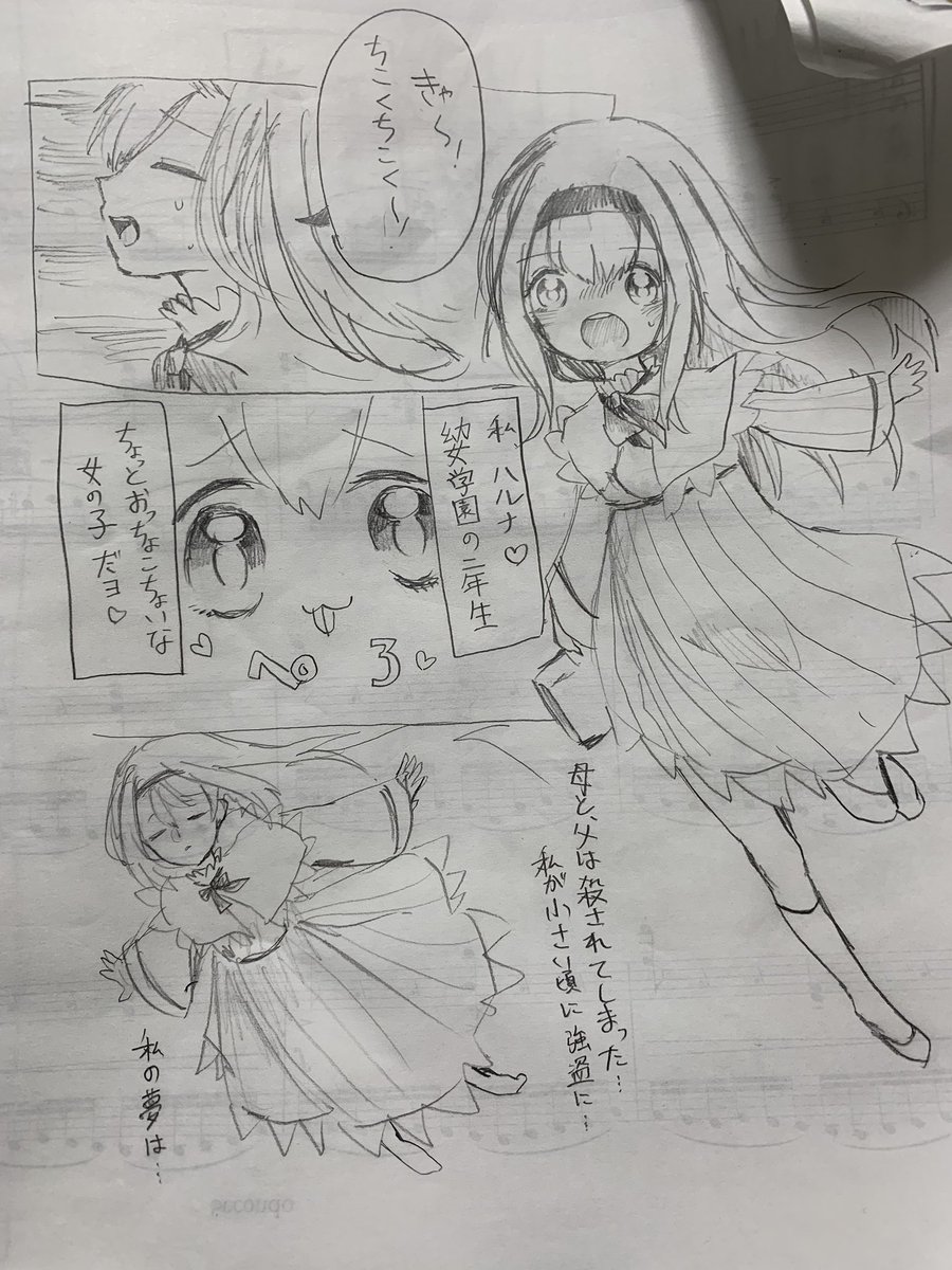 ちょっとこれ 前の車のクローバーマークが逆になってて なんでだろねー って言い合 萌乃 アネの漫画