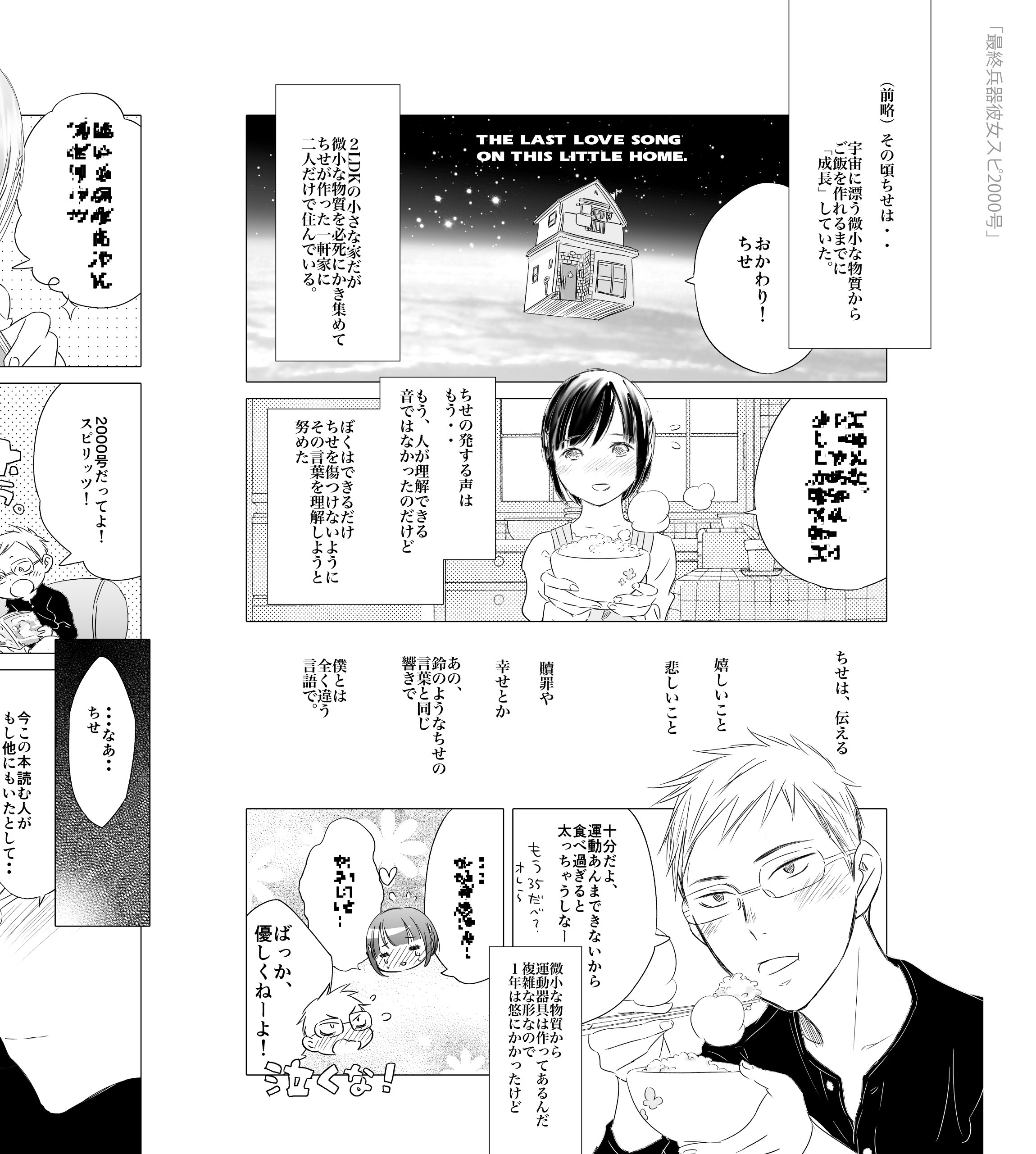 最終兵器彼女 フレーム切手 高橋しん 書き下ろし プレミア 貴重