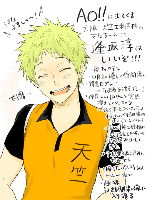 この間こもさんについて描いたから次はすなちゃんじゃ!って思って描いてたらなんかものすごい気持ち悪い感じになってしまったんだけどすなちゃんはいいぞ 