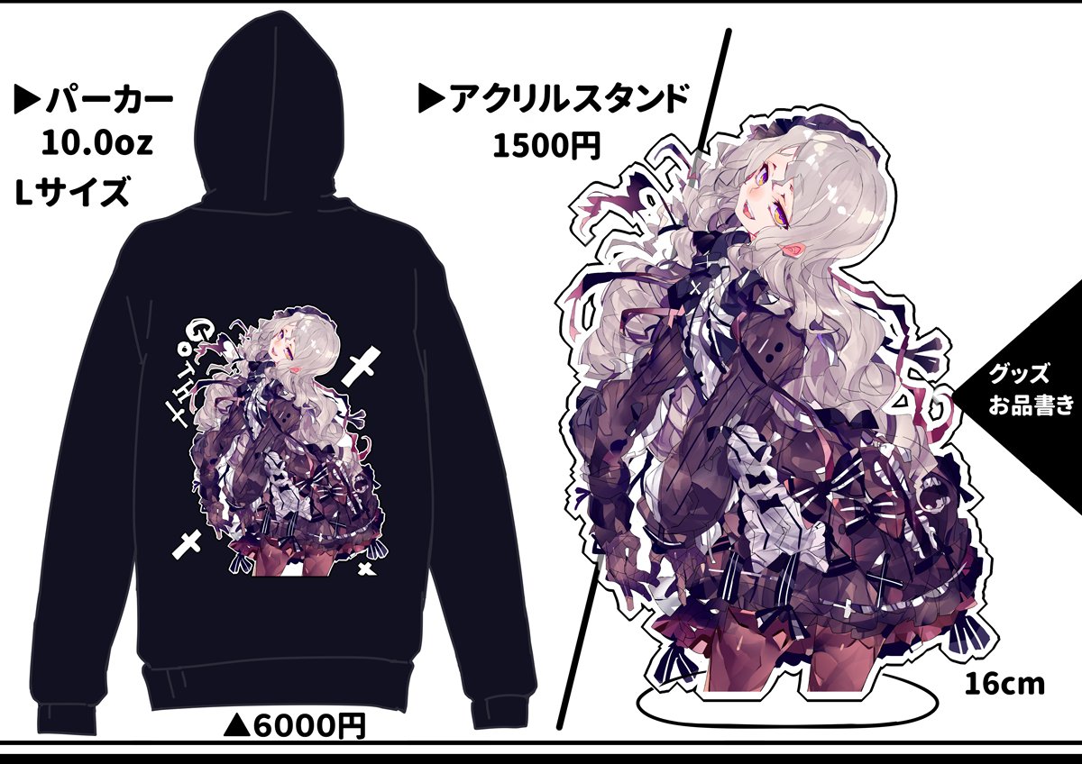 【新グッズ2】またこちらのアクリルスタンドは通常頒布も行ってます。
お1つ1500円となりますのでこちら単体で欲しい方はよろしくおねがいします 