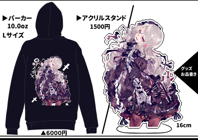 【新グッズ2】またこちらのアクリルスタンドは通常頒布も行ってます。
お1つ1500円となりますのでこちら単体で欲しい方はよろしくおねがいします 