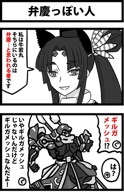 今日の2コマ。
なんならエクスカリパーも持ってる 