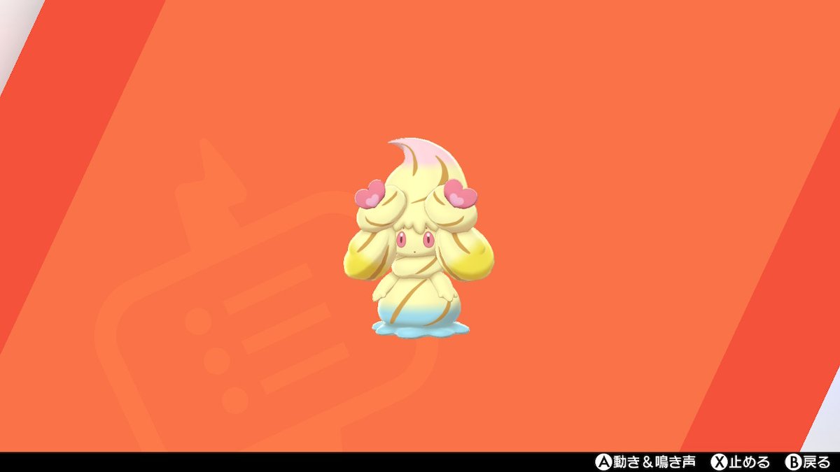 ポケモン剣盾マホイップ ポケモン剣盾マホイップ