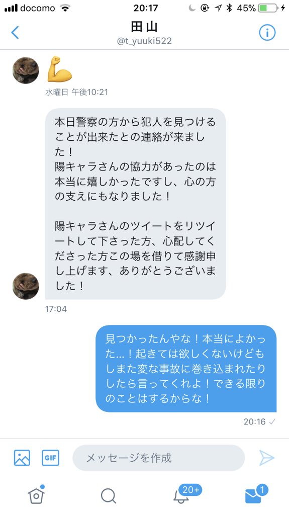 zgbot's tweet photo. ツイッターやっててよかったなって思った瞬間。 https://t.co/jtkX2bnHKz