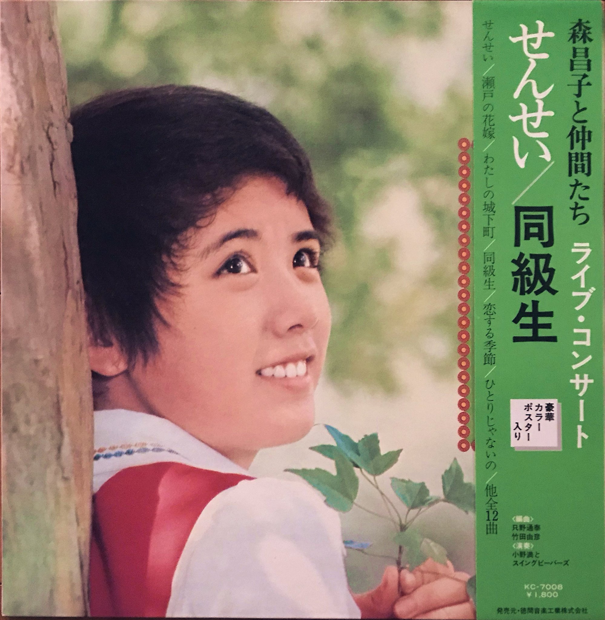 Yamapan V Twitter 今年いっぱいで芸能活動を辞められる森昌子 ちょっと前にデビュー当時のエピソードを喋ってる番組を見ました ヘアスタイルをどうするか で 札幌オリンピックで人気が出たジャネット リンをお手本にしたんだそう そういえば何となく似 Yamapan V Twitter 今年いっぱいで芸能活動を辞められる森昌子 ちょっと前にデビュー当時のエピソードを喋ってる番組を見ました ヘアスタイルをどうするか で 札幌オリンピックで人気が出たジャネット リンをお手本にしたんだそう そういえば何となく似