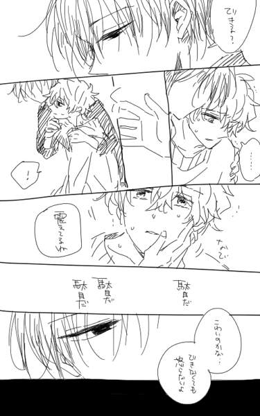 目を合わせたらもう拒めない(主皆) 