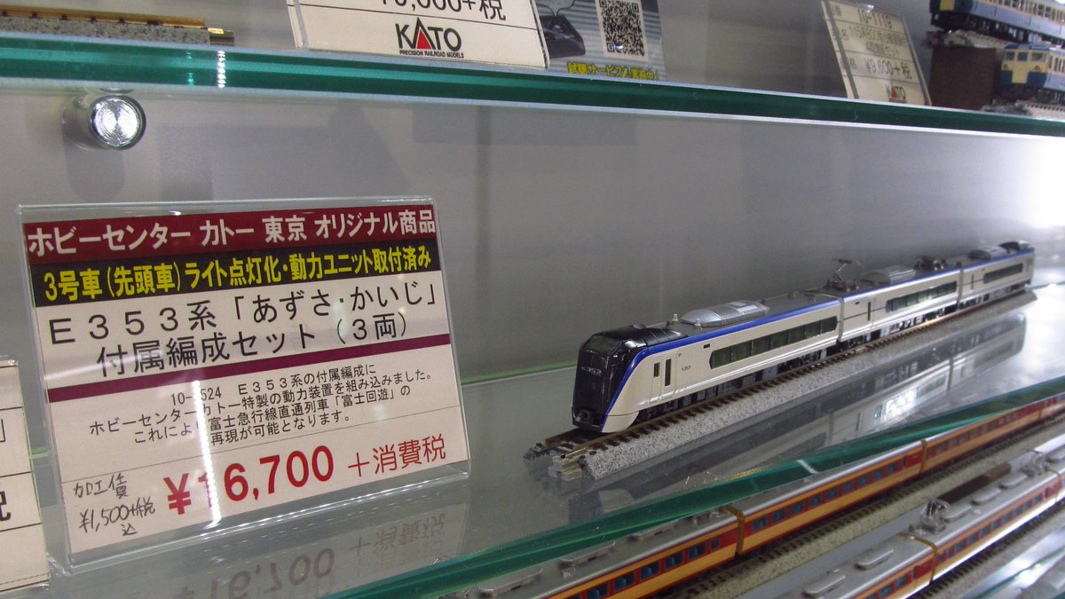 183系あずさ　9両　kato ライト点灯動力動作確認済 特別企画品】 183系 グレードアップ「あずさ」 (9両セット