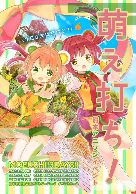 今日どこさん行くとのtwitterイラスト検索結果 今日どこさん行くとのtwitterイラスト検索結果