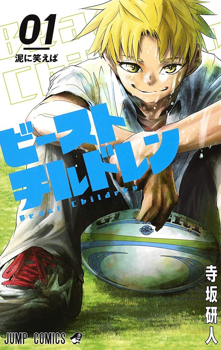 Shonen Jump News Unofficial Tokyo Shinobi Squad And Beast Children Will Both End With Their Respective 3rd Volumes Expect Their Cancellation In Weekly Shonen Jump Soon T Co Uwliniimum Shonen Jump News Unofficial Tokyo Shinobi Squad And Beast Children Will Both End With Their Respective 3rd Volumes Expect Their Cancellation In Weekly Shonen Jump Soon T Co Uwliniimum
