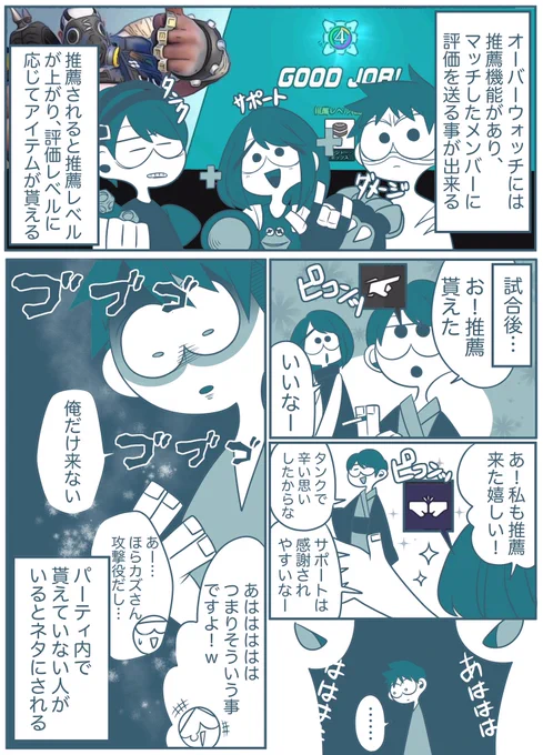心なしか支援役の方が感謝されやすい…

とても寂しそうな言い方に思わず爆笑してしまったお話 