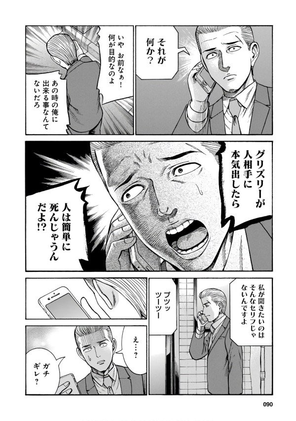 ニワトリｋｇ 忍ぱないの Niwatorikg さんの漫画 65作目 ツイコミ 仮