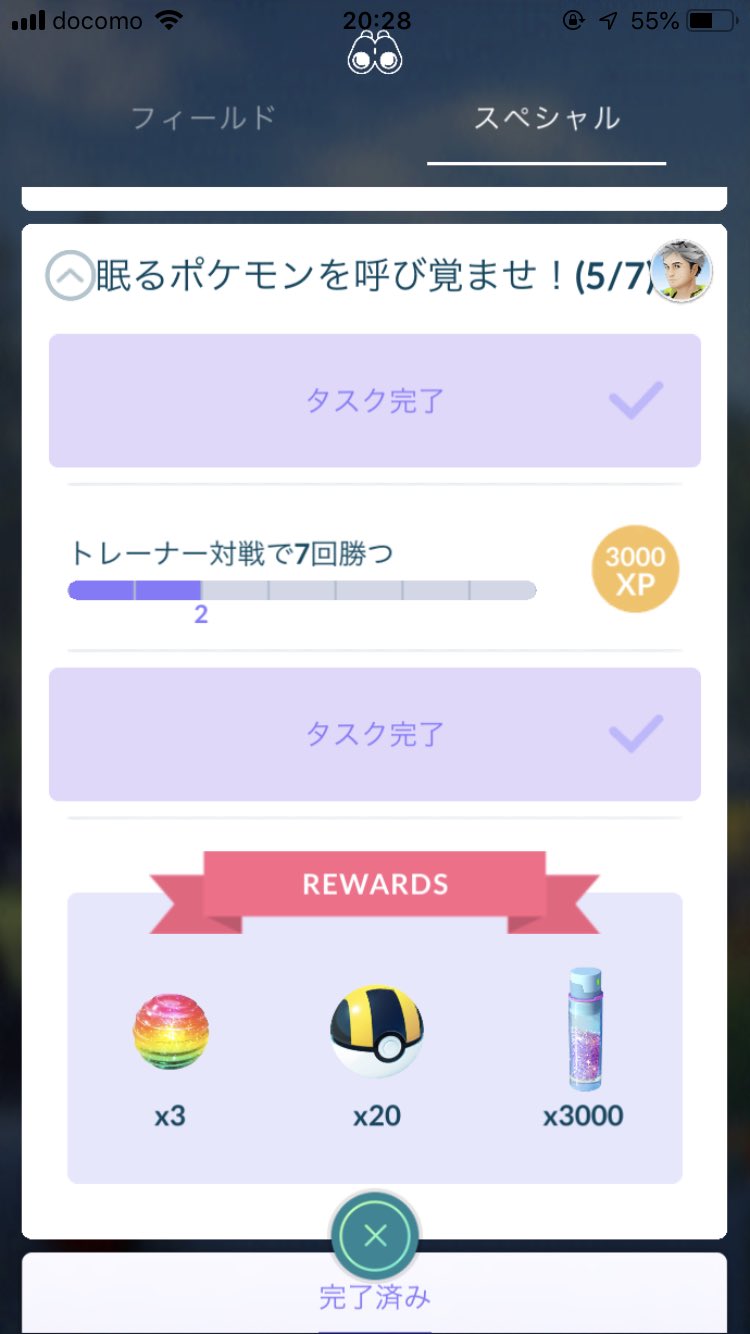 眠るポケモンを呼び覚ませ Twitter Search Twitter
