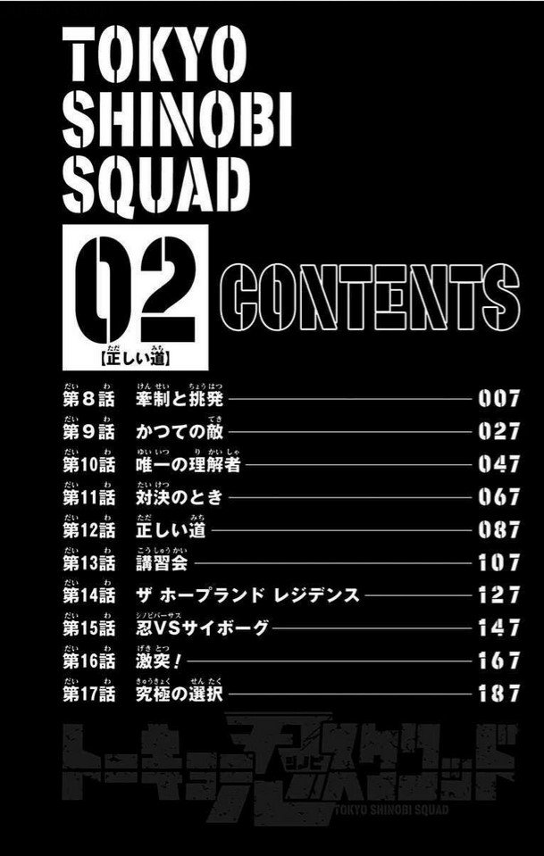 Shonen Jump News Unofficial Tokyo Shinobi Squad And Beast Children Will Both End With Their Respective 3rd Volumes Expect Their Cancellation In Weekly Shonen Jump Soon T Co Uwliniimum Shonen Jump News Unofficial Tokyo Shinobi Squad And Beast Children Will Both End With Their Respective 3rd Volumes Expect Their Cancellation In Weekly Shonen Jump Soon T Co Uwliniimum