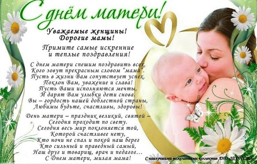 День матери поздравления короткие своими словами