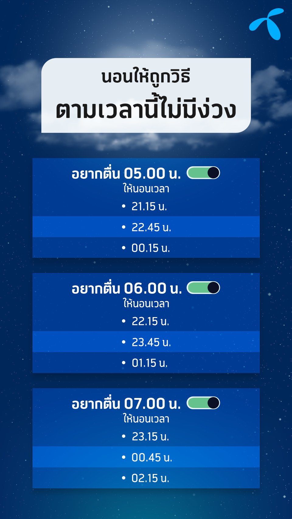 dtac on Twitter: Dtac On Twitter: