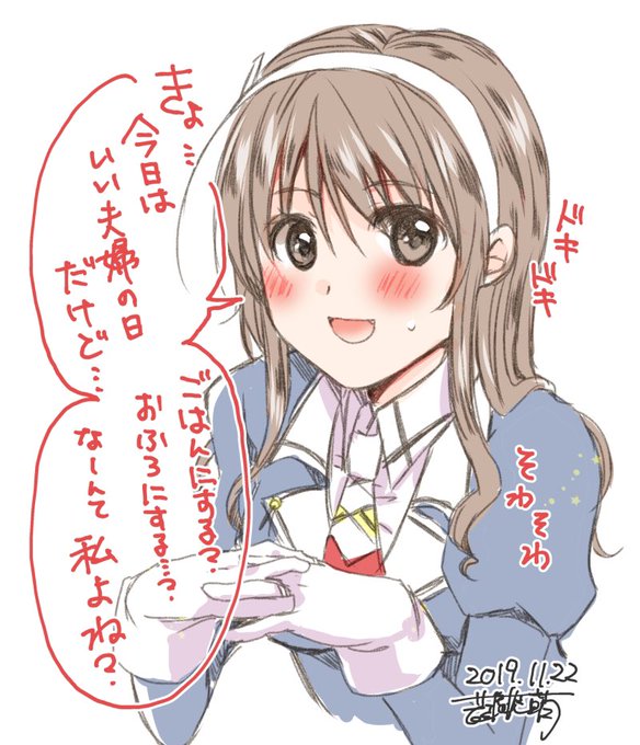 いい夫婦の日だから 輪をかけて提督loveな足柄さんがあらわれた 若琥姫 萌 5月新刊の漫画 いい夫婦の日だから 輪をかけて提督loveな足柄さんがあらわれた 若琥姫 萌 5月新刊の漫画