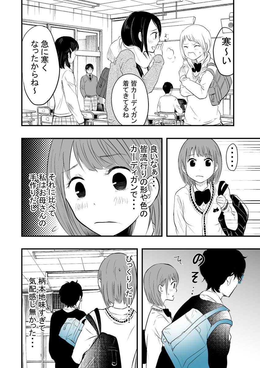 【創作】やたらとイケメンな男子高校生の話。その13。 