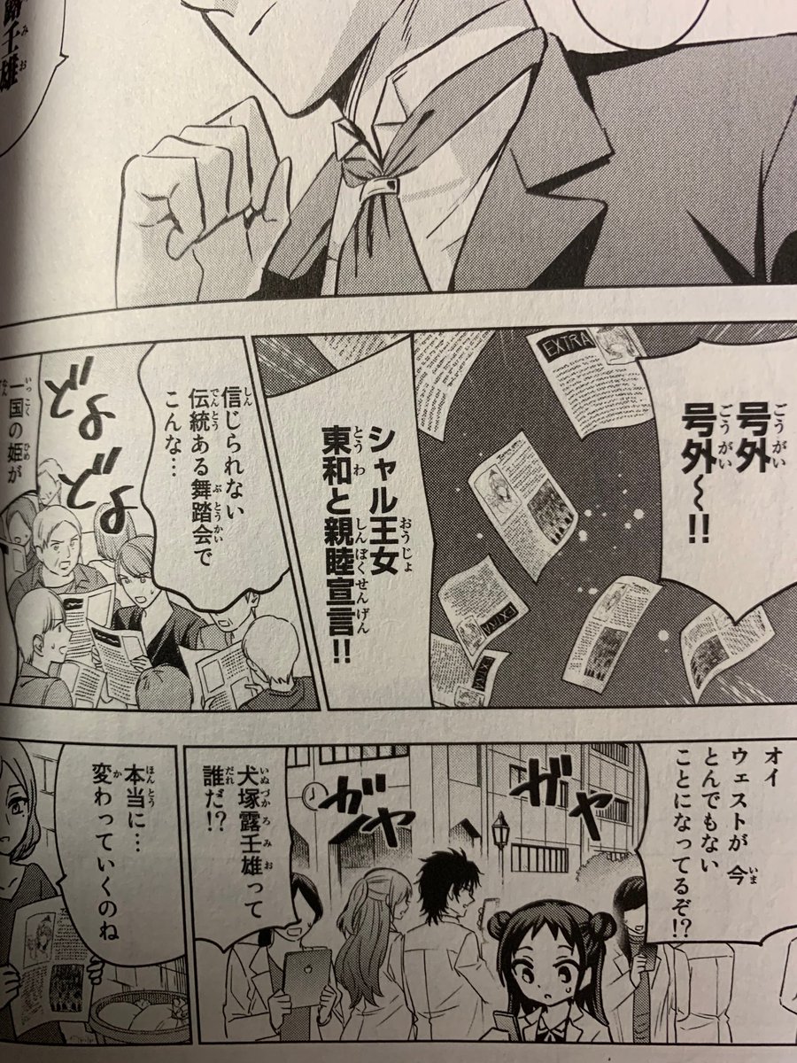 寄宿学校のジュリナントカとかいう見慣れない漫画が感動のフィナーレを迎えたという風の噂を聞いて買ってみたがいい話だったぜ…!涙が溢れ過ぎて白衣のバカップルの幻覚が見えるくらいだ… 