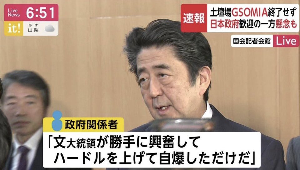 結局韓国はｇｓｏｍｉａ破棄を撤回の流れになり笑いものになる Togetter