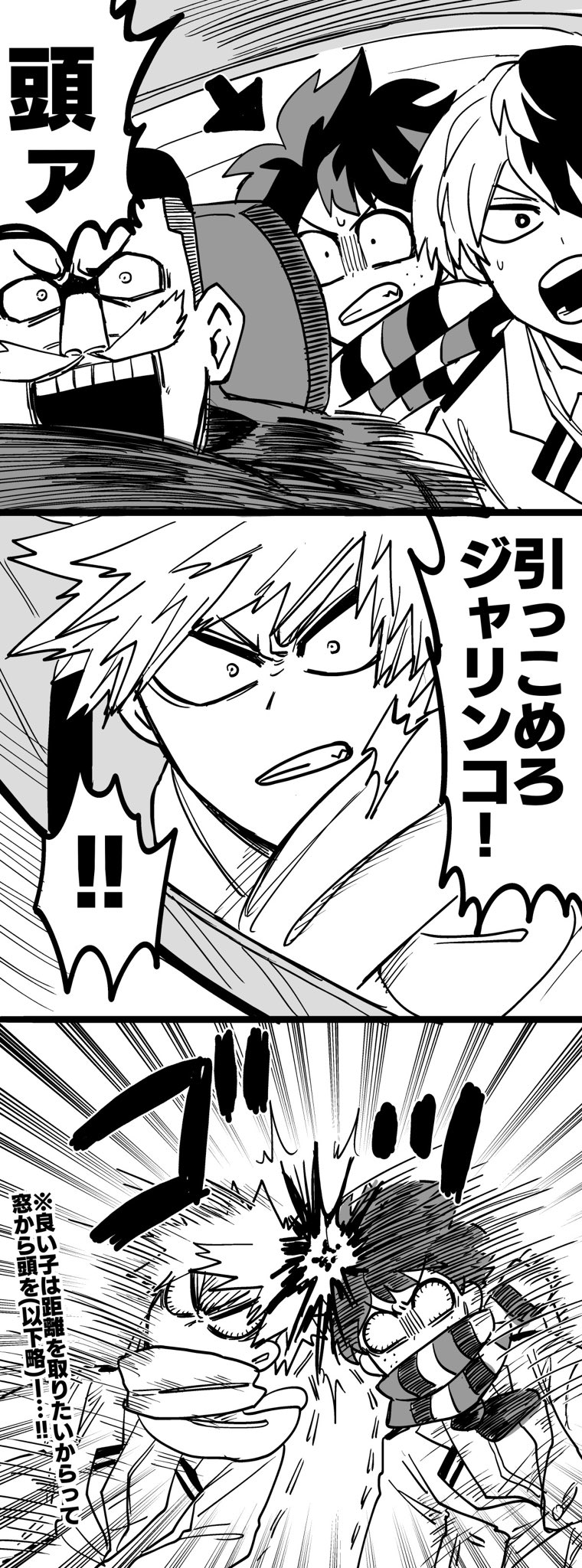 かっちゃん母 爆豪光己 (ばくごうみつき)とは【ピクシブ百科事典】